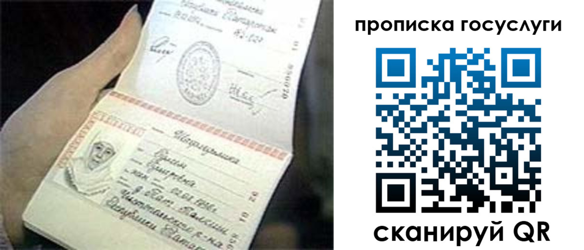 временная регистрация недорого в Серове