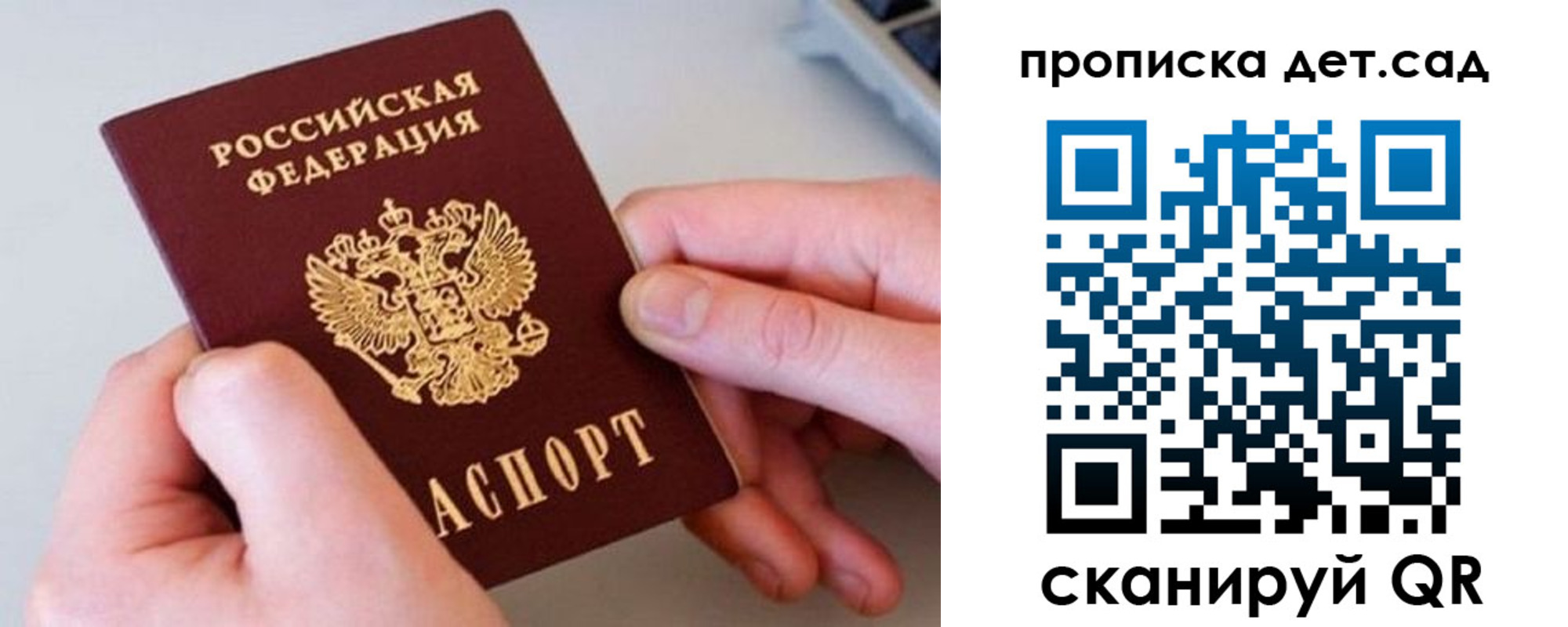 прописка паспорт в Серове
