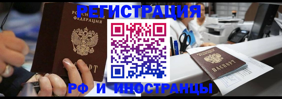 где прописаться в Серове