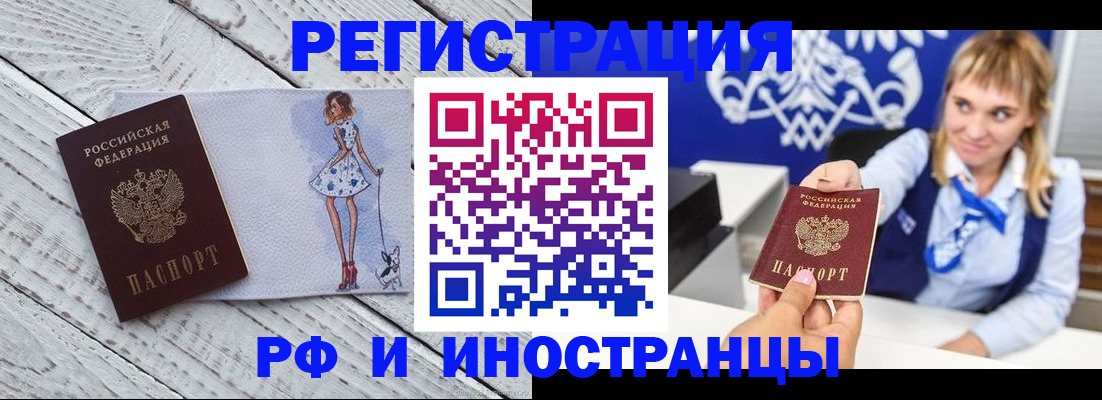 прописка для военкомата в Серове